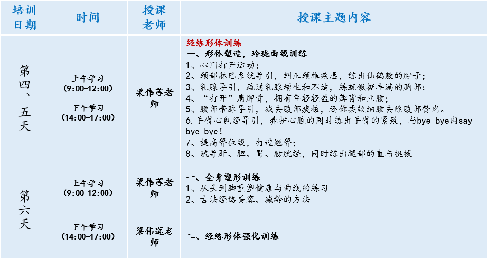 1620467887625975.png 課程大綱3.png