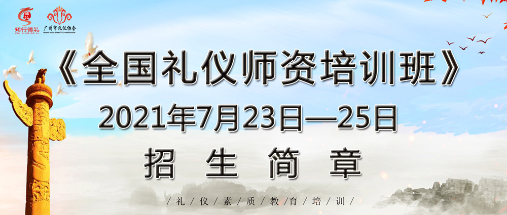 新-師資首頁(yè)圖-85期.jpg