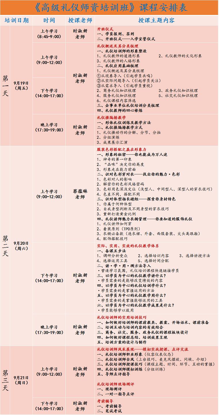 1753757055126349.png 課程表 - 副本.png